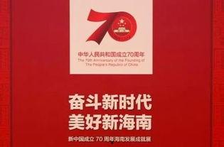海南本地新闻爆料网最新,多领域政策落地，助力经济腾飞