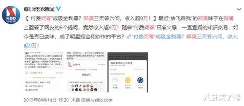 娱乐圈最新爆料知乎四字,知乎四字引发热议，揭秘娱乐圈背后的秘密